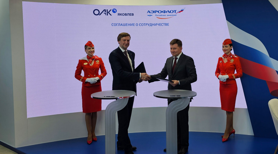 «Аэрофлот» и «Яковлев» будут сотрудничать в области цифровых авиационных технологий